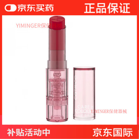 现货德国CareInColours润唇膏3g乳木果油滋润 0...