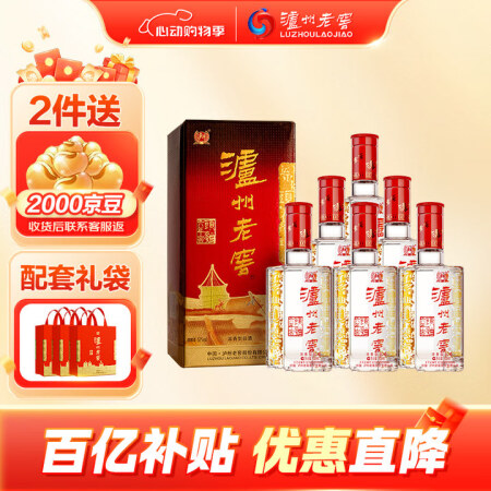 泸州老窖 六年窖头曲 浓香型白酒 52度500ml*6瓶 整...