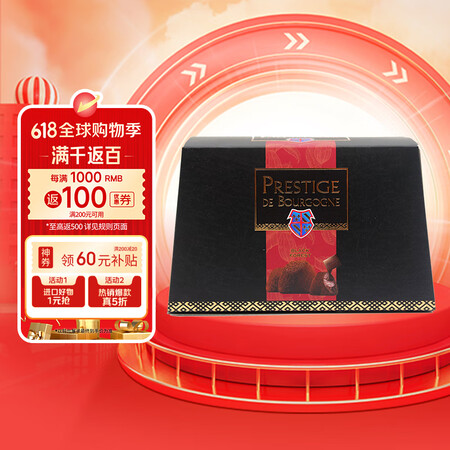 PRESTIGE DE BOURGOGNE贝帝醇西班牙进口松...
