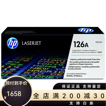 惠普（HP）原装126A粉盒硒鼓CE314A成像鼓黑色CE3...