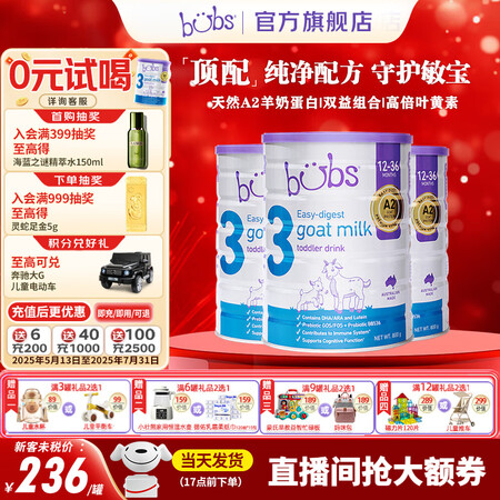 Bubs(贝儿) 澳洲原装进口 婴幼儿A2配方羊奶粉含叶黄素...