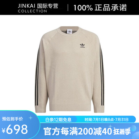 阿迪达斯 （adidas）侧条纹运动针织套头卫衣 男女同款 ...