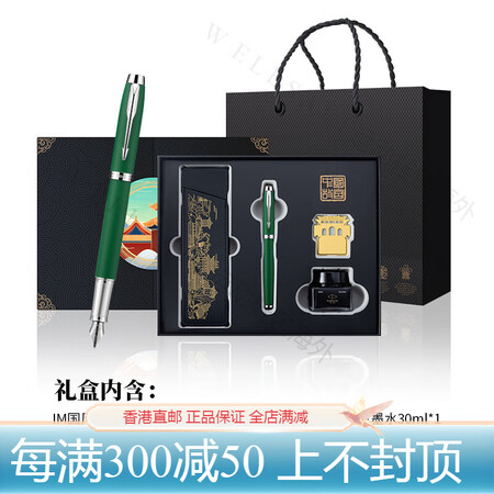 派克（PARKER）【礼物】钢笔成人用高档故宫国潮礼盒男士商...