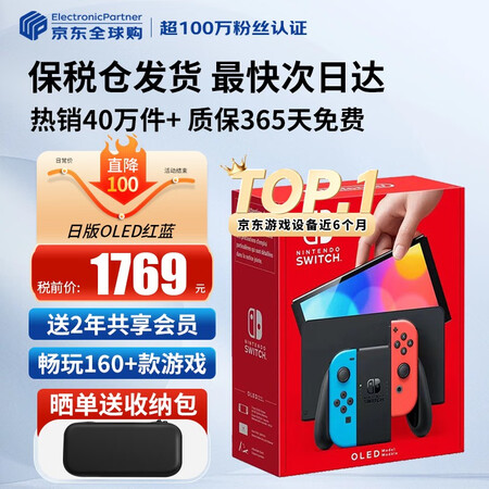 任天堂（Nintendo）【国内保税仓】Switch2/1代...