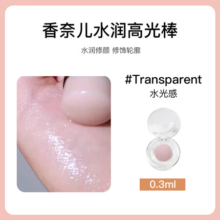 香奈儿（Chanel）高光水光棒小样chanel提亮面部水光...