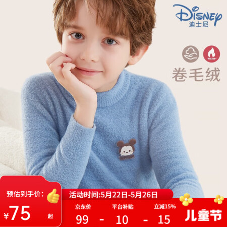 迪士尼男童毛衣儿童2025秋冬女童加厚保暖毛线衣中大童打底衫...