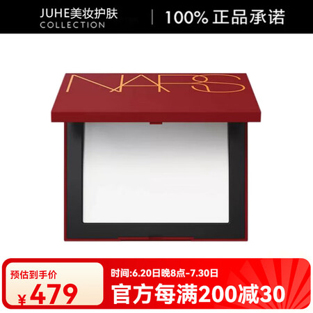 NARS定妆粉饼持久不脱妆修饰肤色10g 10g