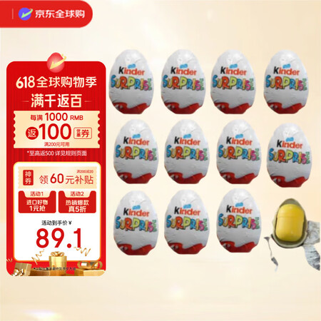 费列罗（FERRERO）原装进口健达奇趣蛋20g*12个/盒...