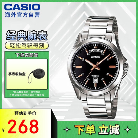 卡西欧（CASIO）商务休闲时尚钢带防水男表MTP-1370...