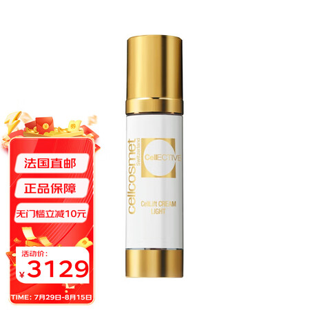 瑞妍（cellcosmet）赋颜活力乳液50ml（高档礼品）
