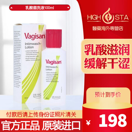HX 德国Vagisan妇科乳酸菌\/益生菌霉菌念珠菌真菌性...