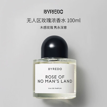 Byredo百瑞德 无人区玫瑰浓香水100ml 花香调 ED...