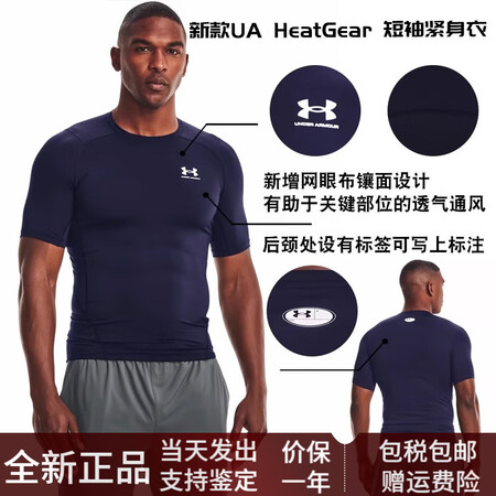 安德玛（Under Armour）速干衣T恤长袖男篮球黑色男...