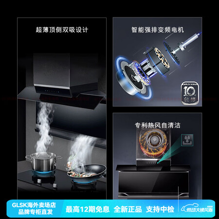 西门子[X7系列]顶侧双吸烟灶套装26大吸力吸抽油烟机自清洁...