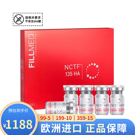 菲洛嘉（Filorga）水光瓶原液精华红盒135ha青春动能...