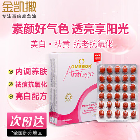 金凯撒鱼油95%高纯度深海鱼油软胶囊omega-3成人中老年...