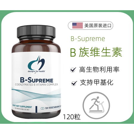 METAGENICS美国健康设计B族维生素VB活性叶酸B族D...
