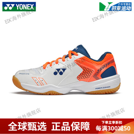 尤尼克斯（YONEX）新款专业儿童羽毛球鞋网球鞋男孩女孩同款...