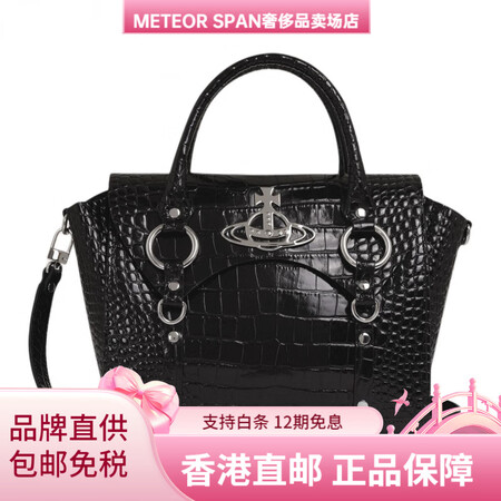 薇薇安·威斯特伍德（Vivienne Westwood）BE...