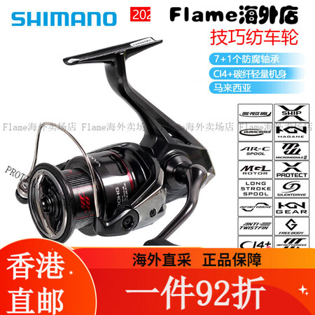 禧玛诺24款VANFORD CI4+万福德技巧路亚轮矶钓纺车...