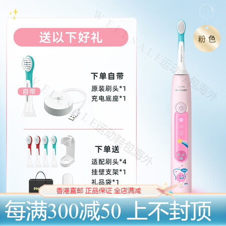 飞利浦（PHILIPS）儿童电动牙刷HX5232小飞刷声波震...