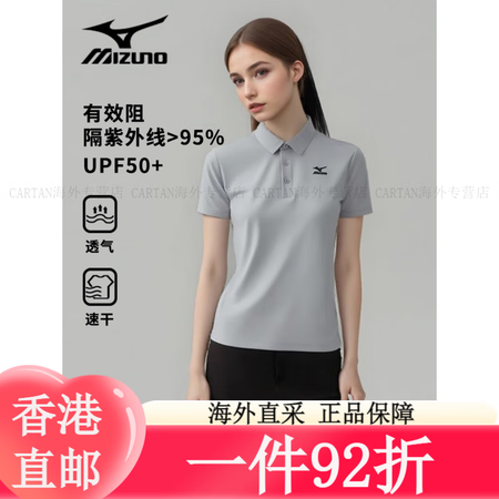 美津浓户外速干polo衫商务T恤男女速干衣夏季短袖翻领半袖 ...
