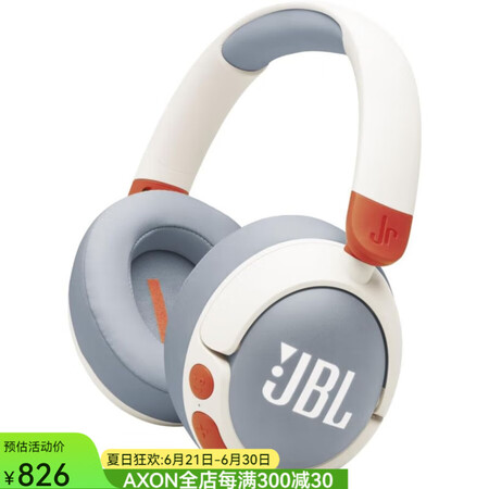 JBL Junior 470NC儿童降噪耳机无线头戴式 家长...
