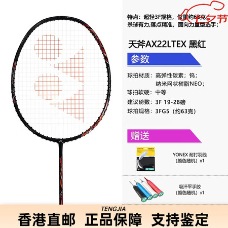 尤尼克斯（YONEX）羽毛球拍yy超轻全碳素进攻单拍天斧球拍...