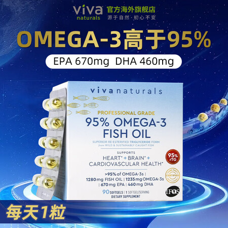 Viva Naturals美国原装进口95%鱼油高纯度Ome...