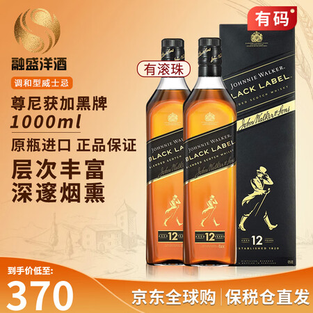 尊尼获加（JOHNNIE WALKER）苏格兰调和威士忌洋酒...