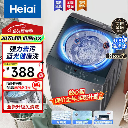 Heiai洗衣机全自动一级能效13KG家用大容量防缠绕蓝光除...