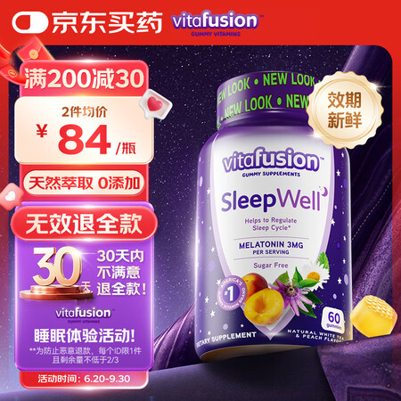 成人小熊糖（Vitafusion）Vitafusion美国3...