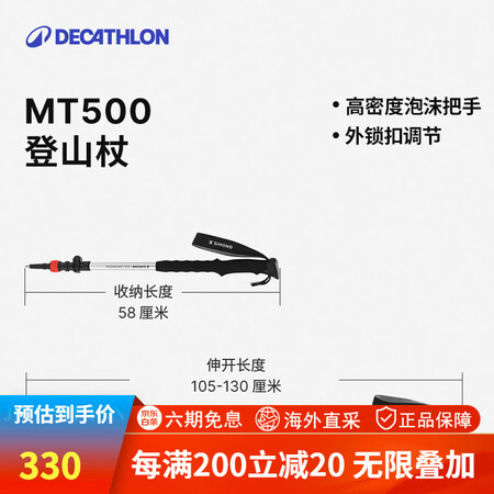 迪卡侬（DECATHLON）户外登山杖拐棍缓震徒步多功能伸缩...