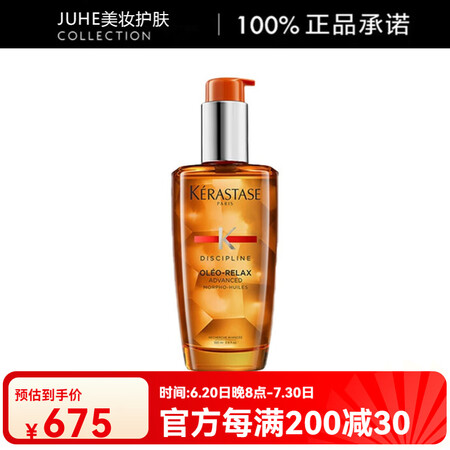 卡诗（KERASTASE）奥丽护发精油柔顺滋润100ml/1...