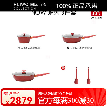 双立人（ZWILLING）不粘锅具套装煎锅炒锅平底锅奶锅珐琅...