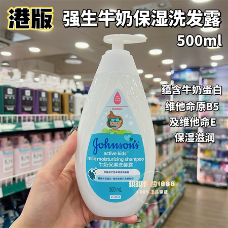 屈臣氏（Watsons）香港版婴儿洗发沐浴露二合一500ml...