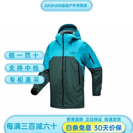 始祖鸟（ARC'TERYX）七夕送礼优选RUSHG...