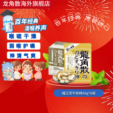 龙角散日本进口薄荷草本润喉糖 教师常备缓解干燥 清口气提神糖...