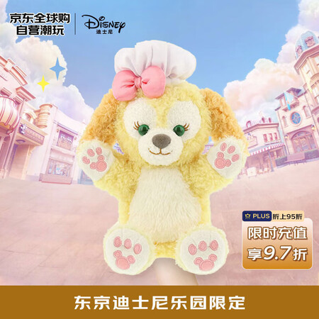 【迪士尼迪士尼(DISNEY)常规款手偶--可琪安】迪士尼(Disney)东京迪士尼 常规款可琪安坐姿手偶 毛绒玩具生日礼物送女生送儿童【行情 ...