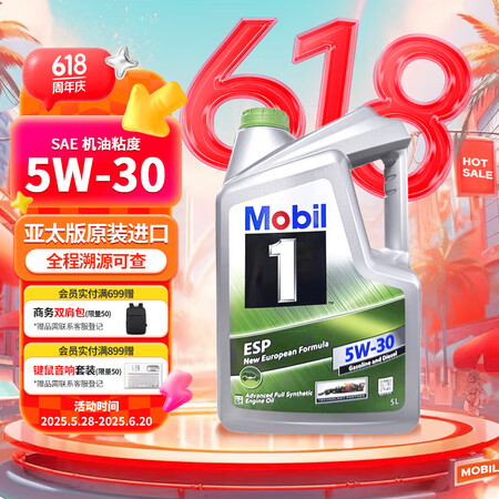 美孚1号 全合成机油 经典表现 ESP 5W-30  C3 ...