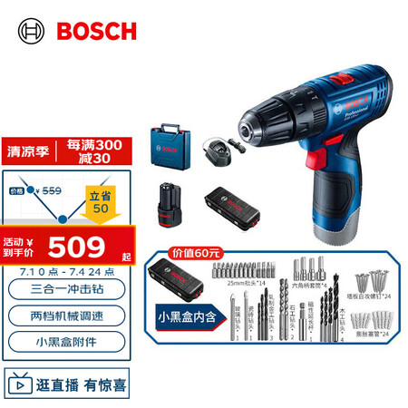 博世（BOSCH）GSB 120 12V充电式手电钻电动螺丝...