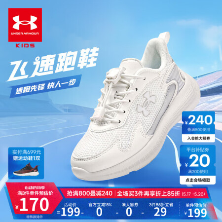 安德玛（Under Armour）儿童舒适跑鞋男女童休闲透气...
