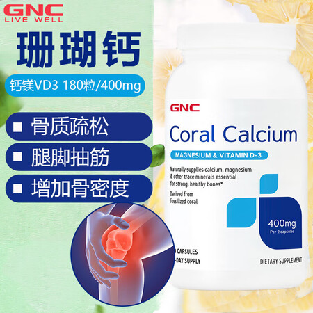 健安喜（GNC）钙片成人中老年骨质疏松腿抽筋腿疼腰疼液体钙柠...