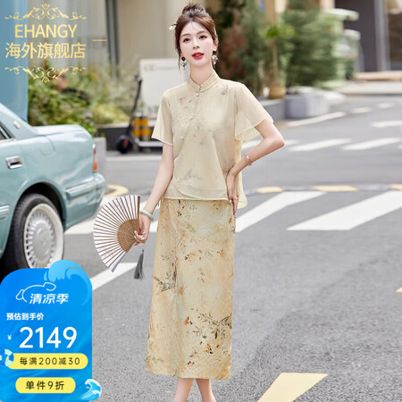 Ehangy国际高档女士新中式国风改良旗袍套装连衣裙感气质两...