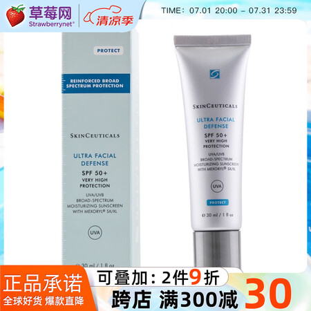 修丽可（SkinCeuticals）-菁致容颜日光防晒乳Ul...
