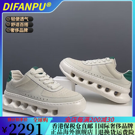 DIFANPU国际奢侈品牌男鞋高端男士老爹鞋时尚百搭运动鞋厚...