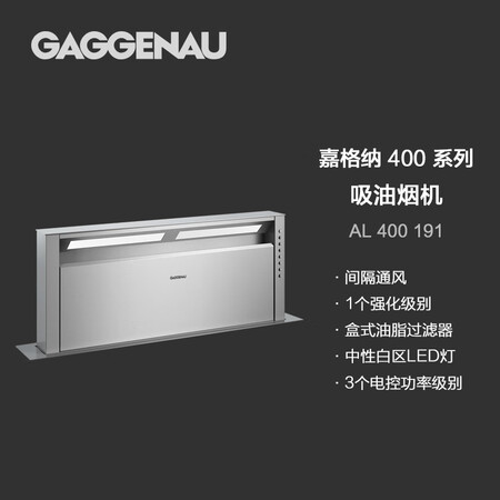 Gaggenau/嘉格纳400系列升降油烟机AL 40019...