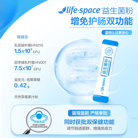 万宁（mannings）益倍适lifespace益生菌粉大人...