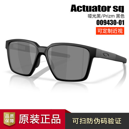 欧克利（OAKLEY）欧克利25新款Actuator SQ户...