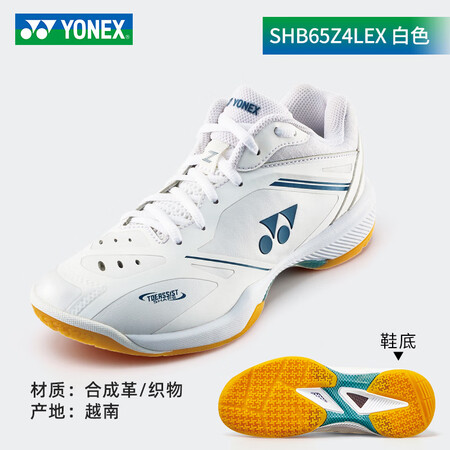 尤尼克斯（YONEX）羽毛球鞋男款女鞋65z3专业比赛鞋碳板...